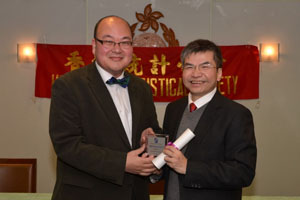 Dr Philip Yu received the Hong Kong Statistical Society Service Award